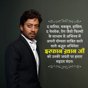 Irrfan Khan Birthday Poster & Hd Images Free Download 8 irrfan khan birthday poster hindi download